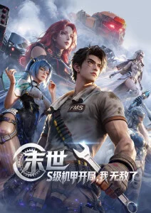 经典国产动画电影大闹天宫修复重制版海报